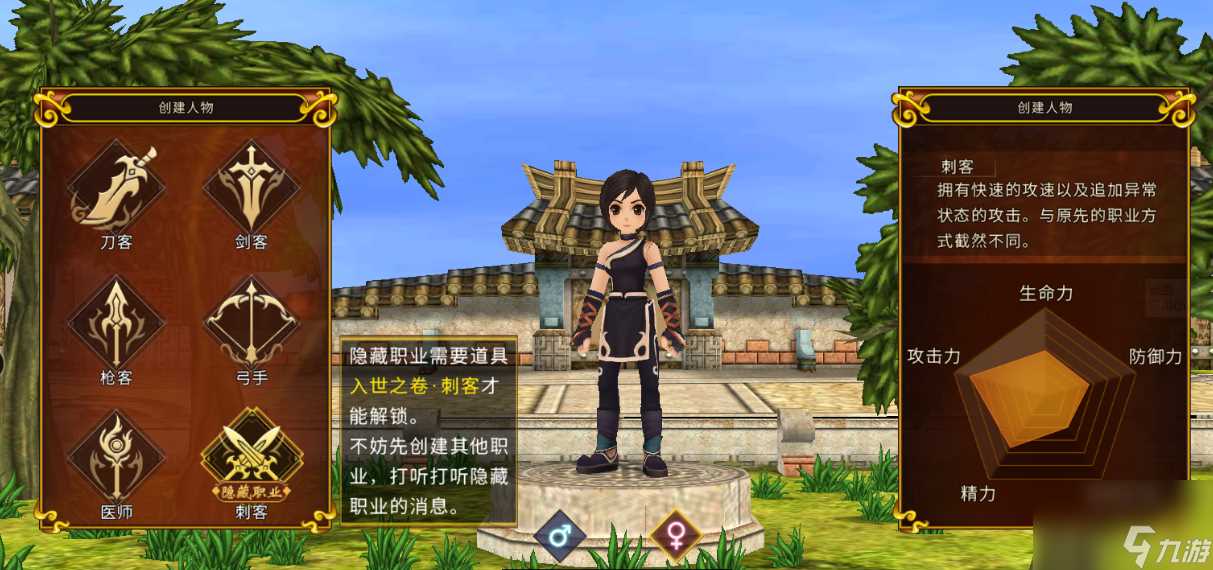 《全民江湖》豪侠隐遁 刺客来袭 无字天书免费领