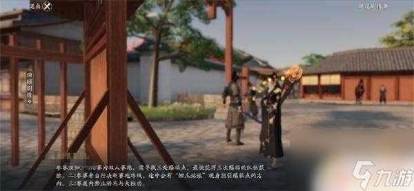 天涯明月刀手游汴京掠夜攻略 天涯明月刀手游掠夜任务攻略