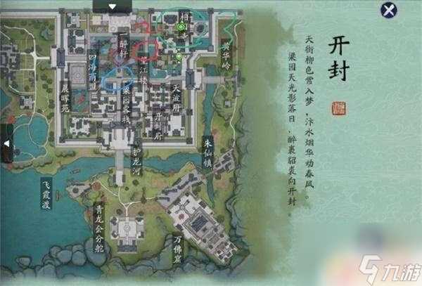 天涯明月刀手游汴京掠夜攻略 天涯明月刀手游掠夜任务攻略
