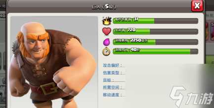 部落冲突3本最强配兵