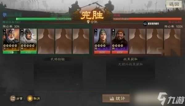 三国志战棋版蒋干盗书怎么通关 通关详情