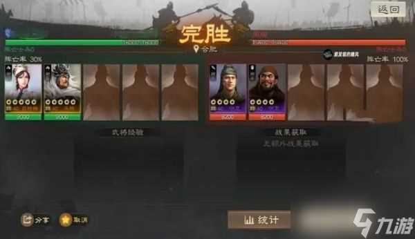 三国志战棋版蒋干盗书怎么通关 通关详情