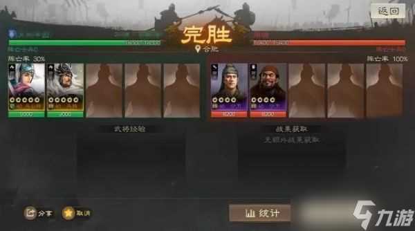 三国志战棋版蒋干盗书怎么通关 通关详情