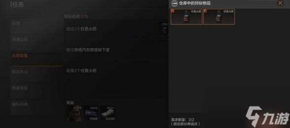 暗区突围红色火药怎么样获取呢