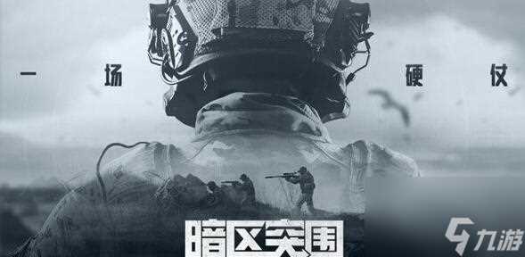 暗区突围红色火药怎么样获取呢