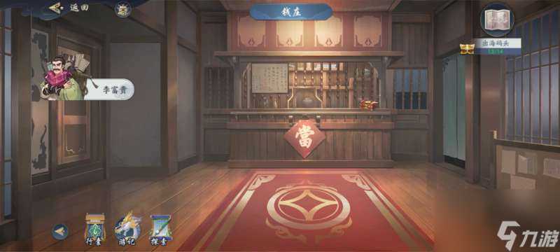 武林闲侠出海码头任务怎么玩