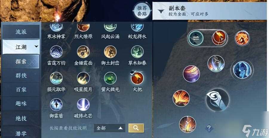 逆水寒手游祭阴陵洞穴怎么打