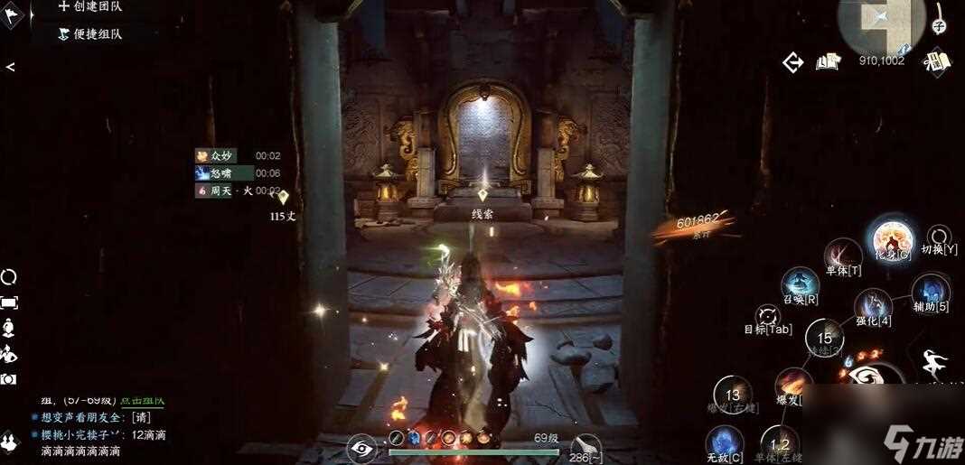 逆水寒手游祭阴陵洞穴怎么打