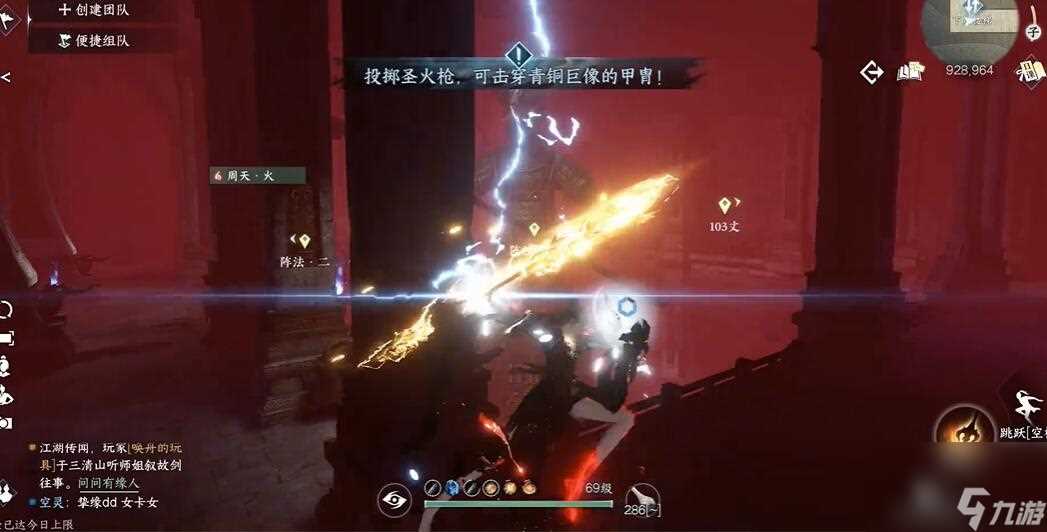 逆水寒手游祭阴陵洞穴怎么打