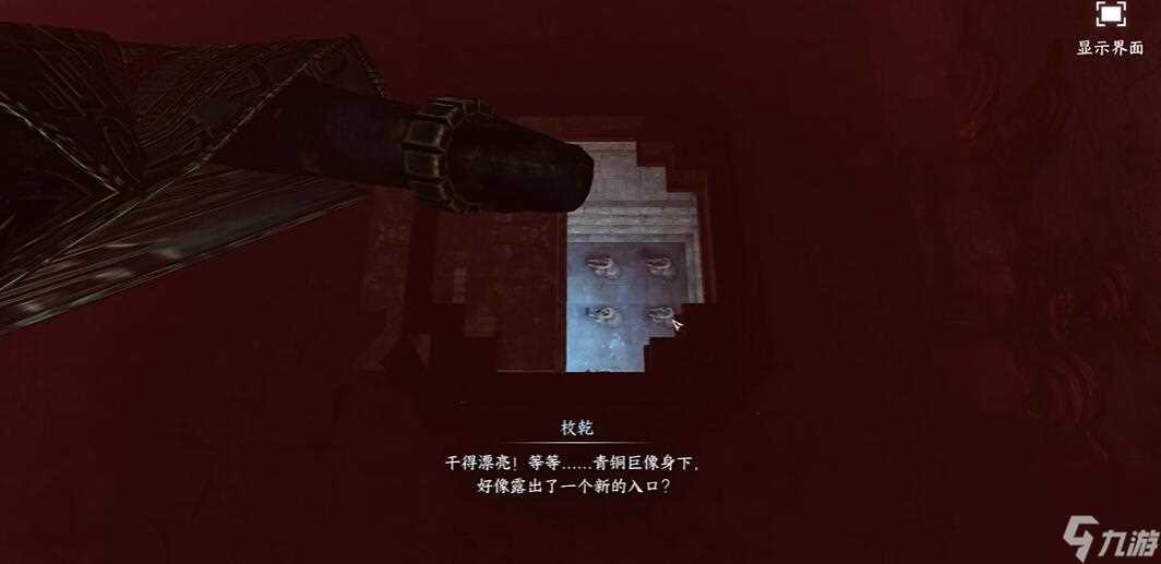 逆水寒手游祭阴陵洞穴怎么打