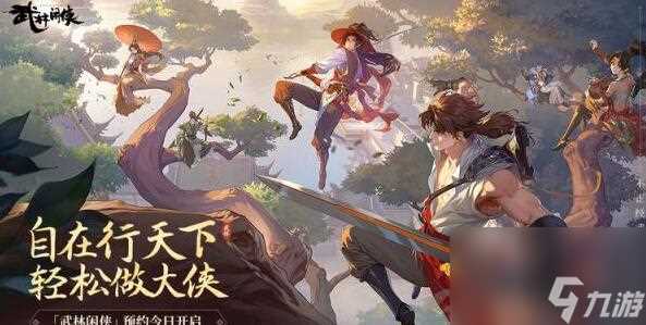 武林闲侠侠客强度排行玩法教程