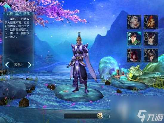 倩女幽魂哪个职业最好