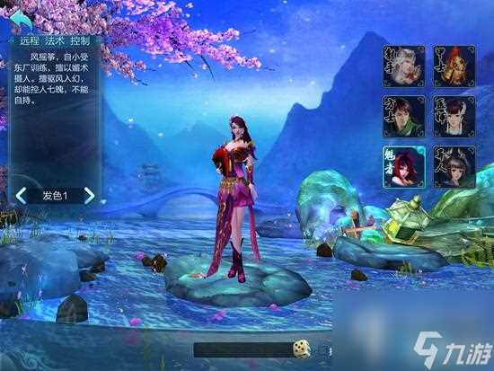 倩女幽魂哪个职业最好