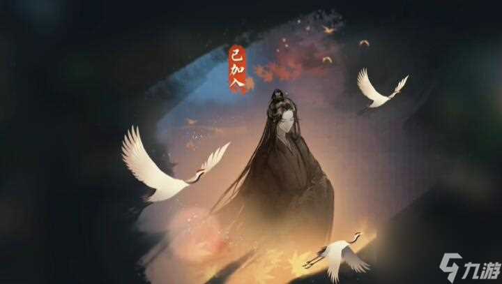 逆水寒手游仙居莲迹奇遇攻略