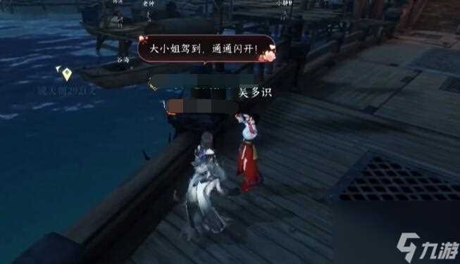 逆水寒手游仙居莲迹奇遇攻略