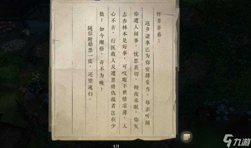 逆水寒手游灵谷狐踪奇遇攻略