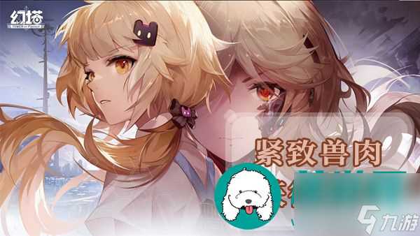 幻塔紧致兽肉怎么获取-幻塔紧致兽肉获取方法及地点在哪里介绍