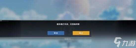 幻塔排队进不去怎么办-幻塔排队进不去解决方法