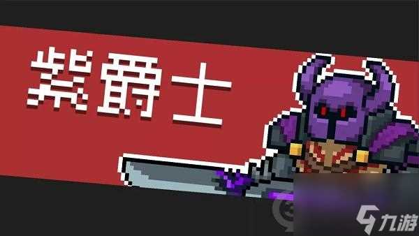 元气骑士2月最新兑换码推荐 元气骑士攻略推荐