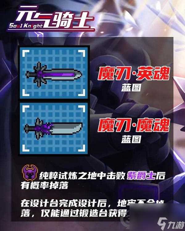 元气骑士2月最新兑换码推荐 元气骑士攻略推荐