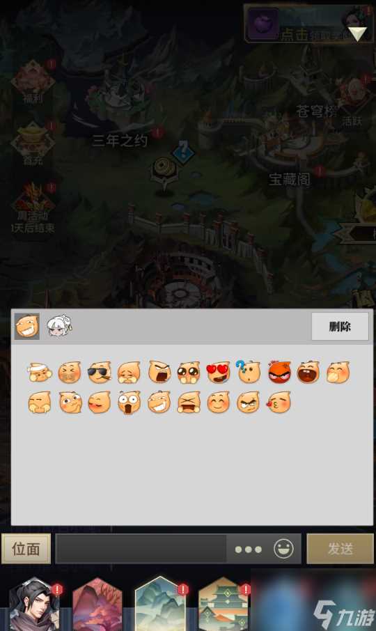 《斗破苍穹 三年之约》手游测评IP改编手游巅峰