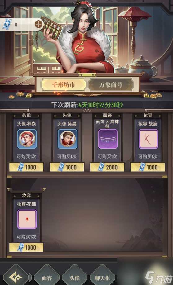 《斗破苍穹 三年之约》手游测评IP改编手游巅峰