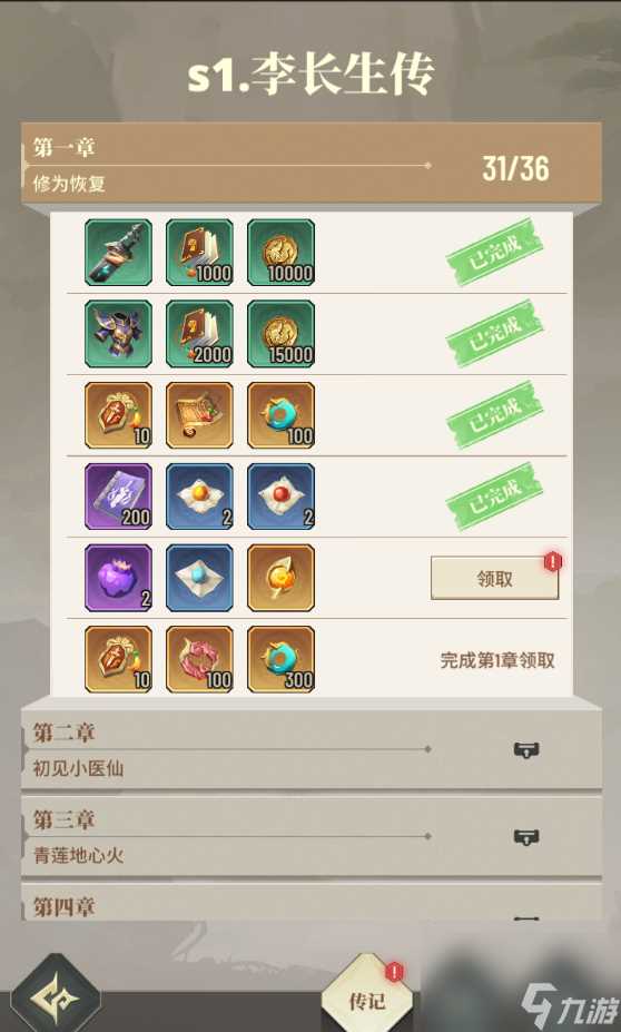 《斗破苍穹 三年之约》手游测评IP改编手游巅峰