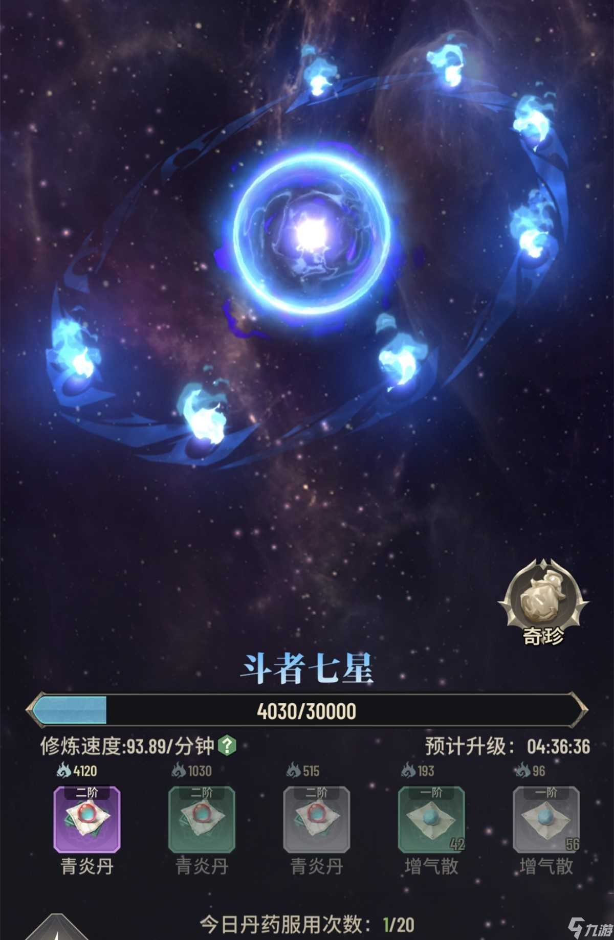 《斗破苍穹 三年之约》中的“薅羊毛”技巧