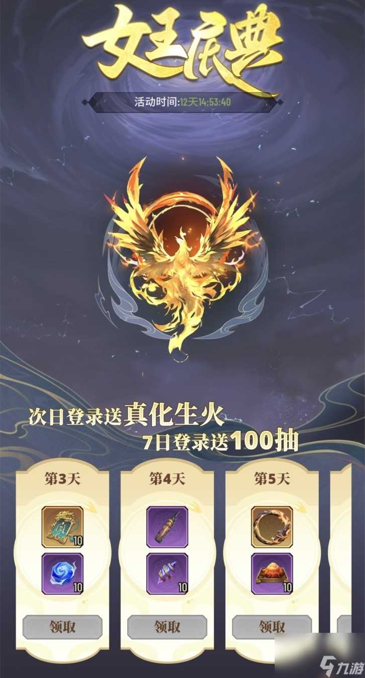 《斗破苍穹 三年之约》中的“薅羊毛”技巧