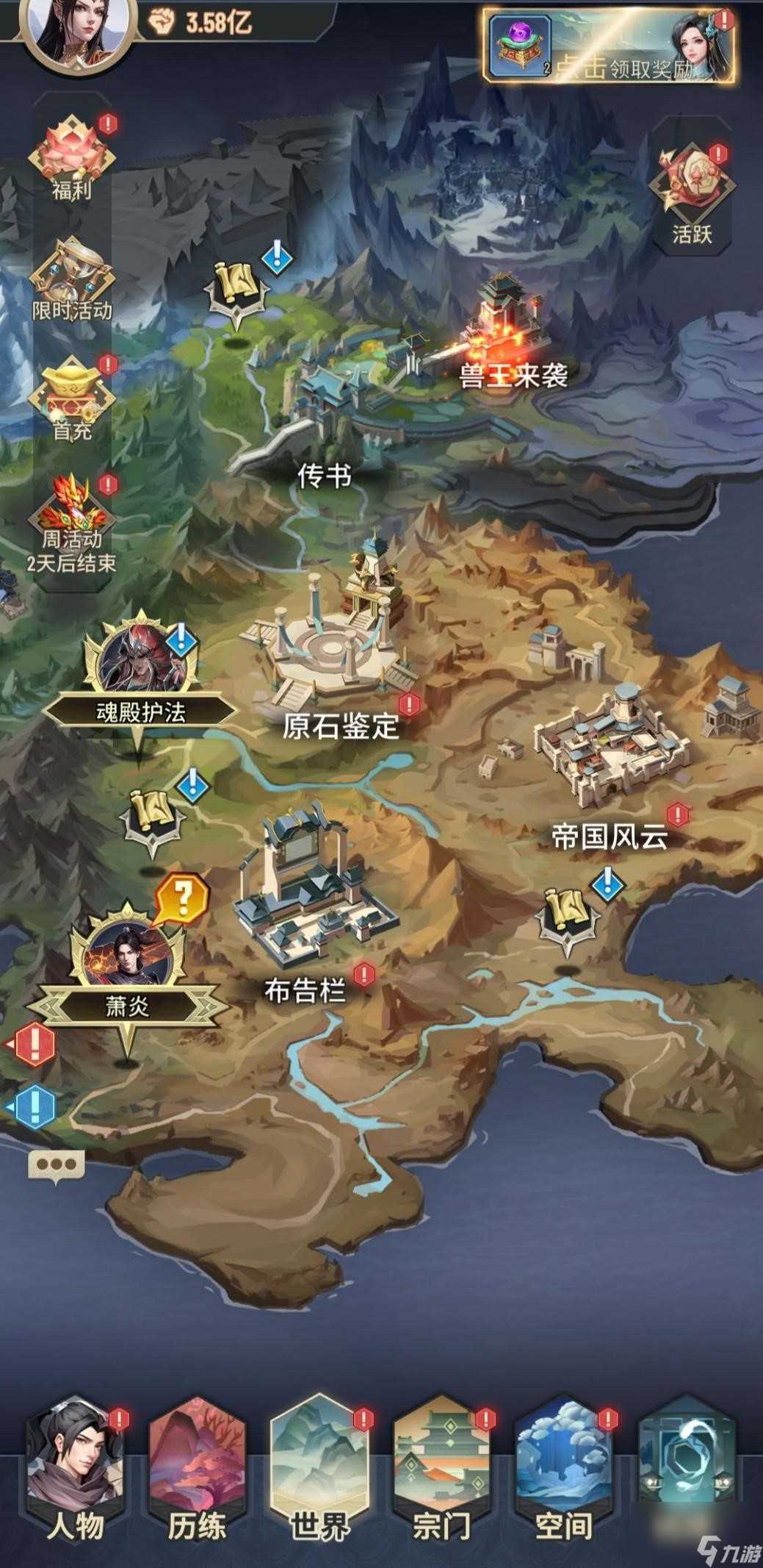 《斗破苍穹 三年之约》不肝且有趣的IP改编手游