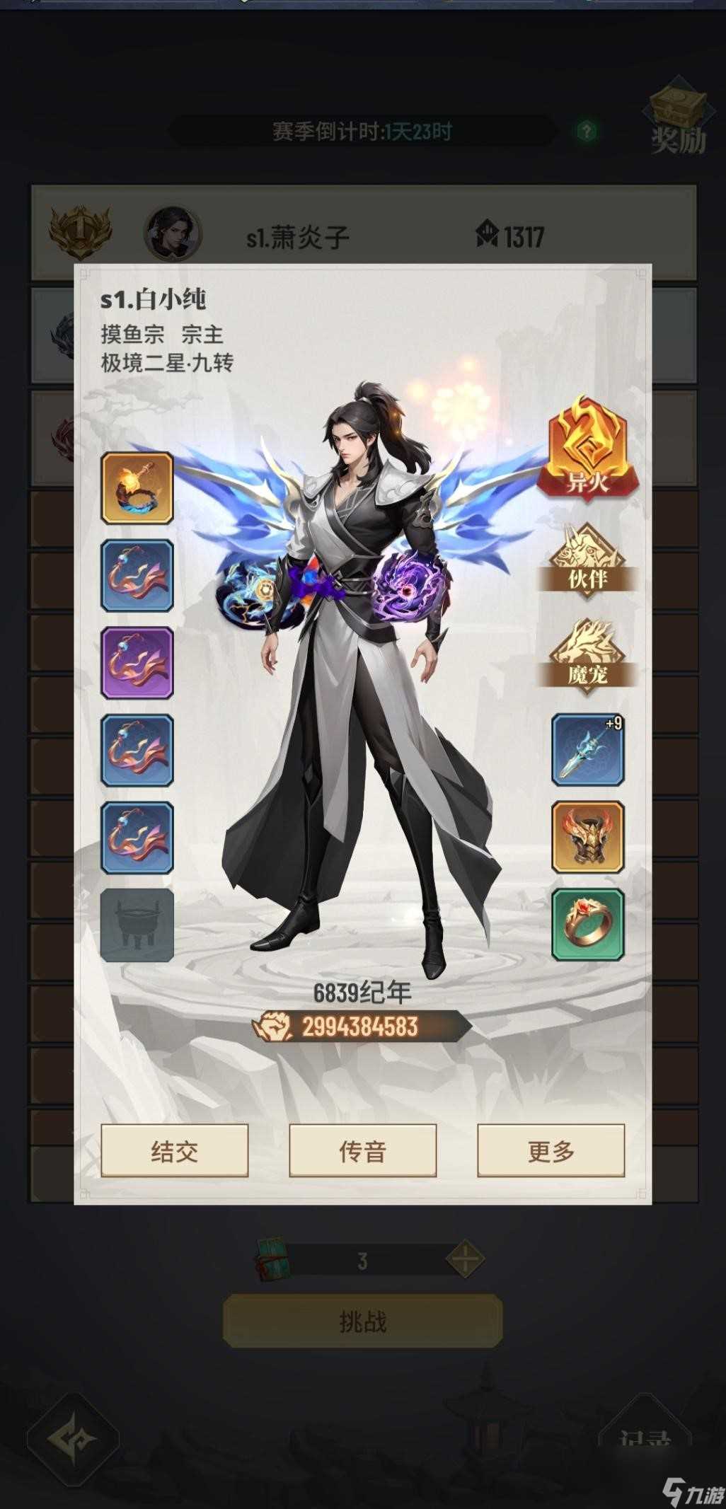 《斗破苍穹 三年之约》不肝且有趣的IP改编手游