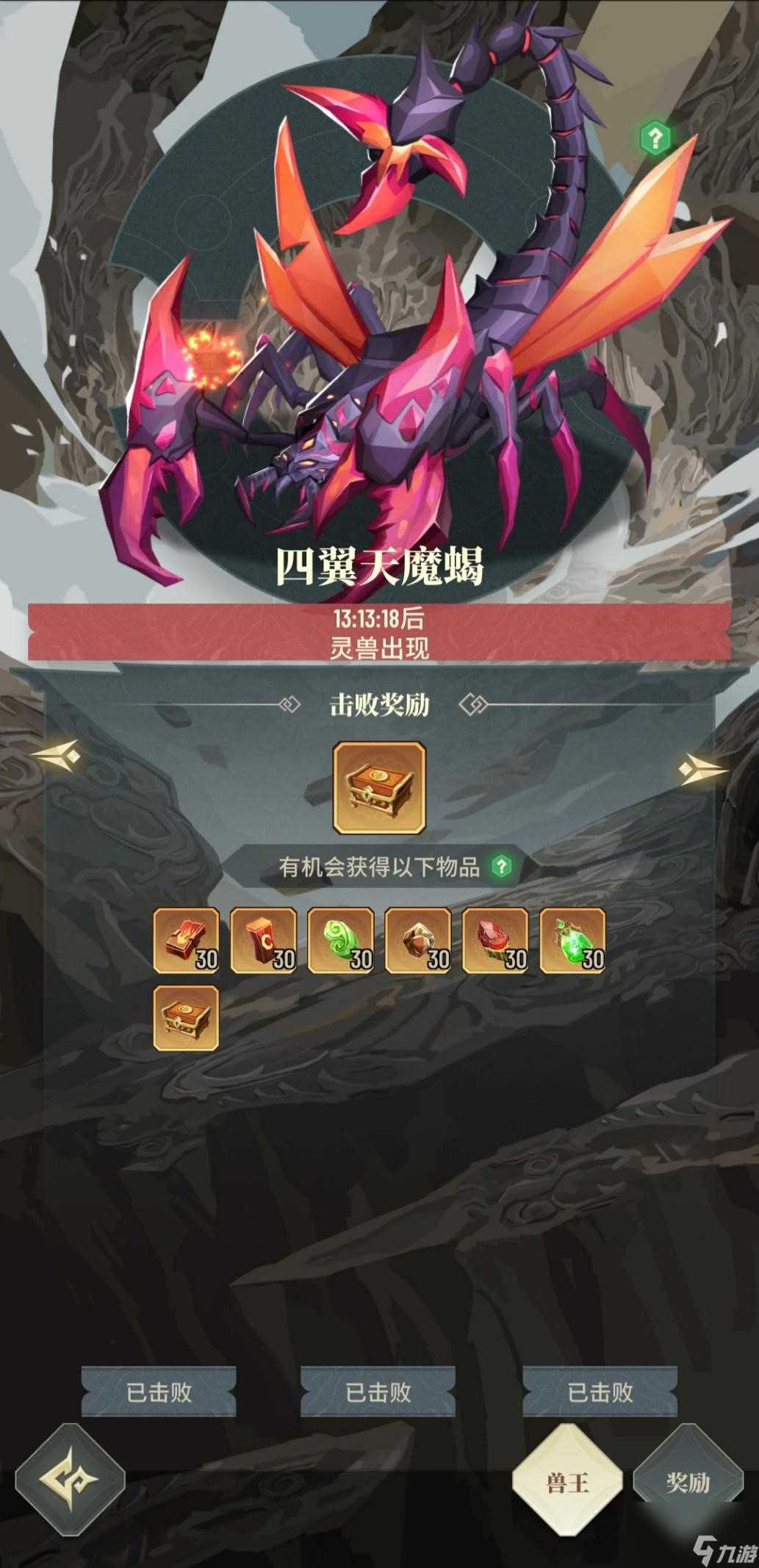 《斗破苍穹 三年之约》不肝且有趣的IP改编手游