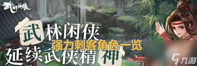 《以武林闲侠元宝获取方法介绍》 探寻武林江湖中元宝的来源及获取技巧