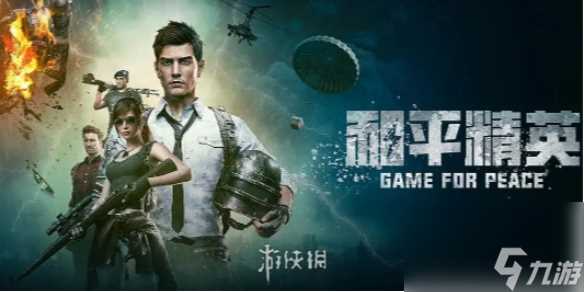 和平精英ss26赛季结束时间介绍