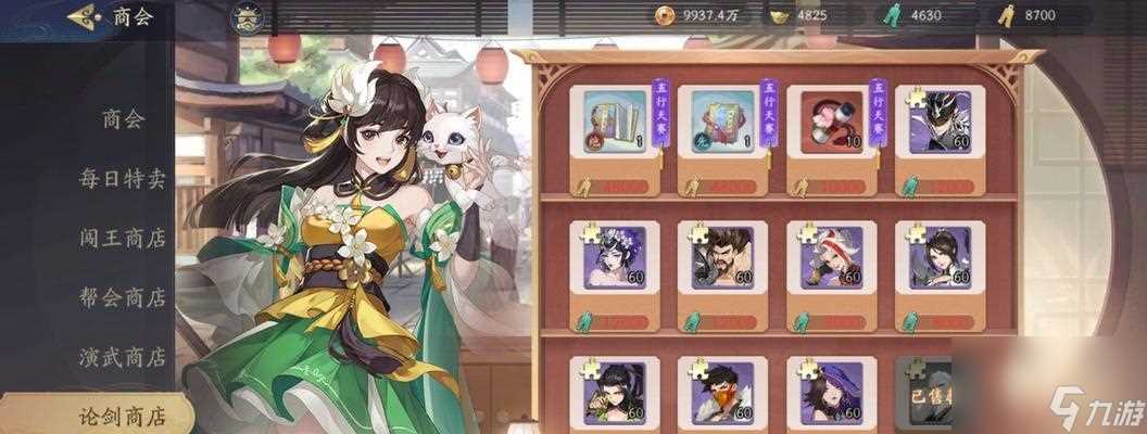 《以武林闲侠》新手氪金攻略 一步步教你怎么在游戏中氪金