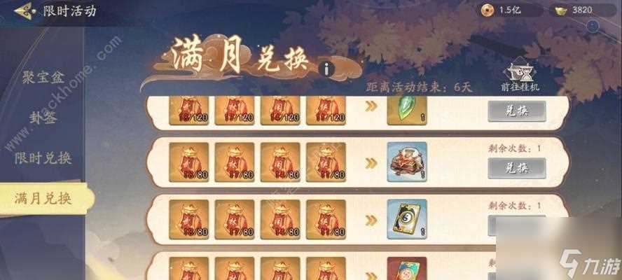 《以武林闲侠》新手氪金攻略 一步步教你怎么在游戏中氪金