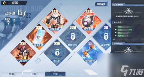 幻塔火箭靴源器搭配攻略