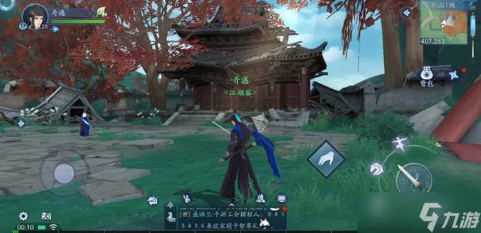 《新笑傲江湖》奇遇任务有什么