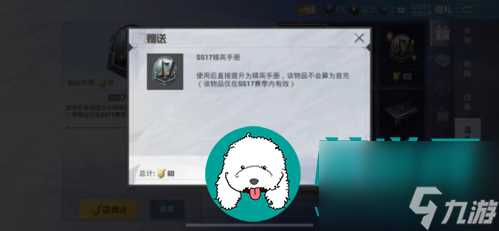 和平精英怎么免费获取赛季手册 和平精英免费获取战术手册攻略