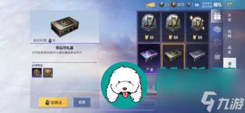 和平精英怎么免费获取赛季手册 和平精英免费获取战术手册攻略