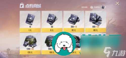 和平精英怎么免费获取赛季手册 和平精英免费获取战术手册攻略