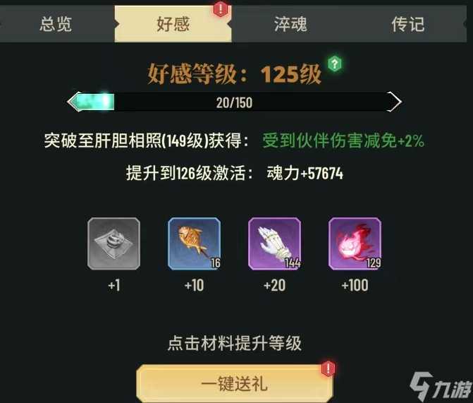 《斗破苍穹 三年之约》强力伙伴养成攻略 萧薰儿