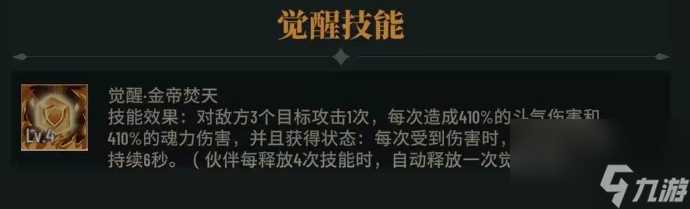 《斗破苍穹 三年之约》强力伙伴养成攻略 萧薰儿