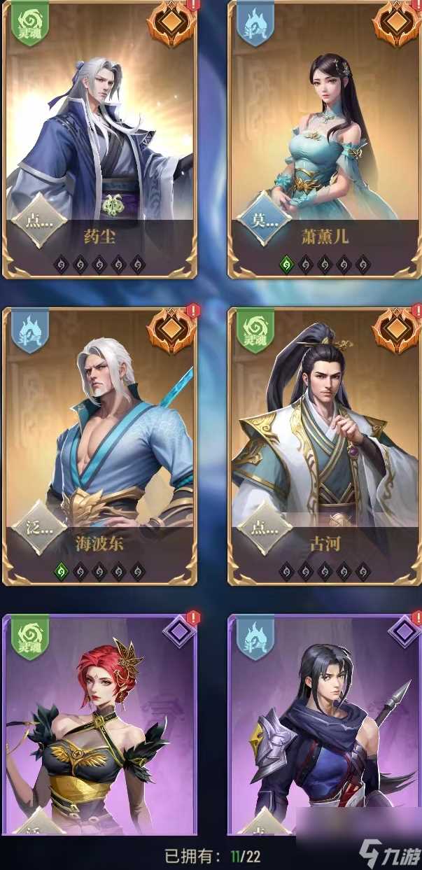 《斗破苍穹 三年之约》强力伙伴养成攻略 萧薰儿