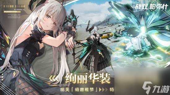 战双帕弥什探索蒸汽浪潮家具的梦幻之旅