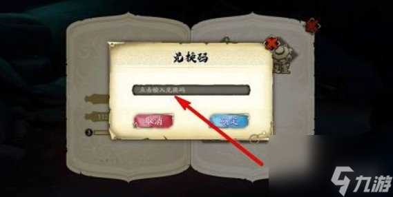 天地劫幽城再临3月30日兑换码