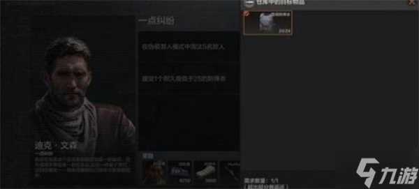 暗区突围一点纠纷怎么完成