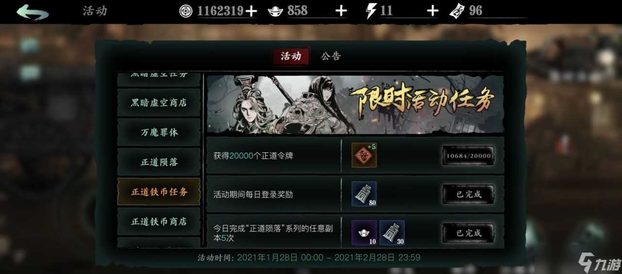 影之刃3怎么获取双戒指