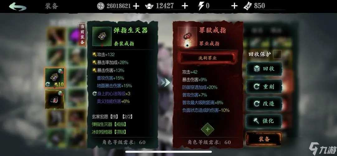 影之刃3怎么获取双戒指