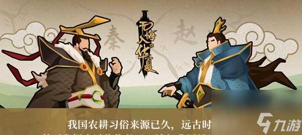 《探秘无悔华夏渔樵问答56的游戏世界》 用游戏感受传统文化的魅力